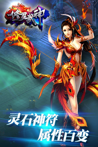 修 罗 武 神 变 态 版