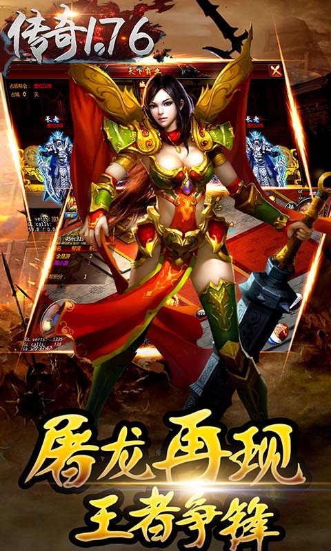 传奇散人版