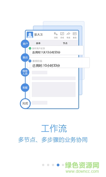 i神华企业微信平台ios版