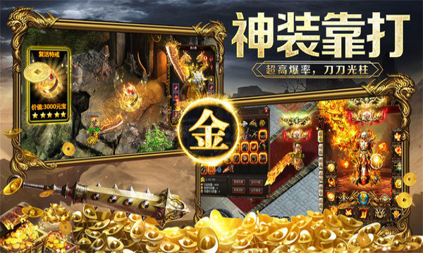 1.76极品合击