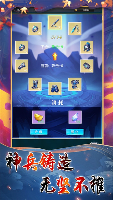 永 劫 成 仙