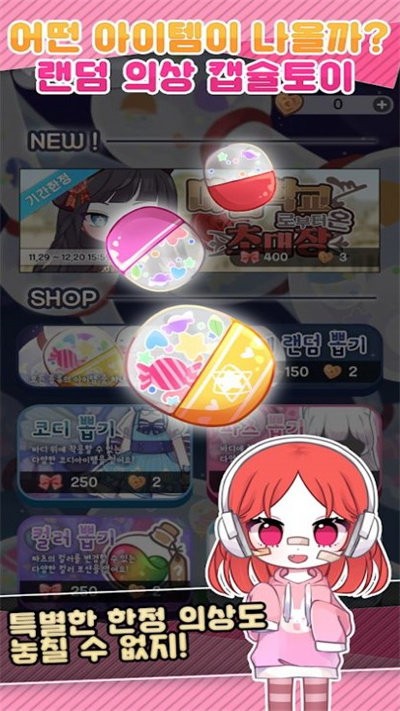 돌즈 클로젯