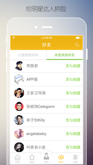 肥皂心情(微信QQ配图助手)iPhone版 肥皂心情(微信QQ配图助手)iPhone版