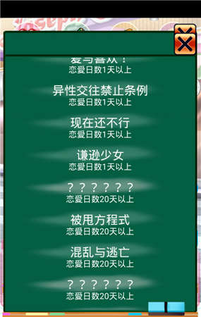 求婚大作战OL抖音游戏