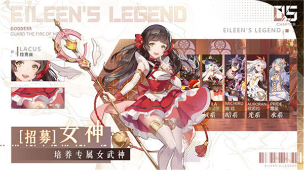 苍之少女：爱琳诗篇