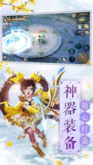 仙刑传