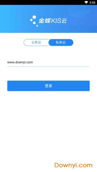 金蝶KIS云