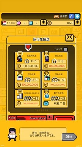 MonthlyIdol安装器