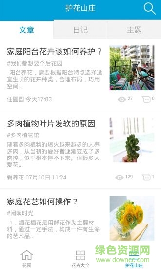 护花网 护花网