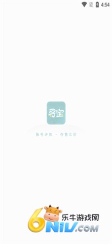 寻宝天行
