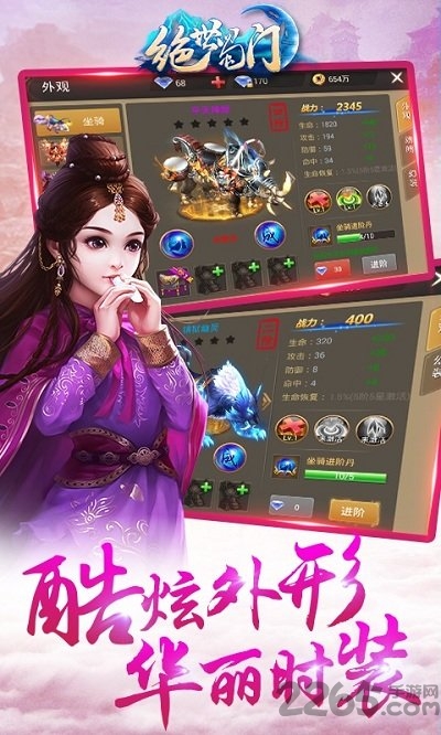 绝世蜀门