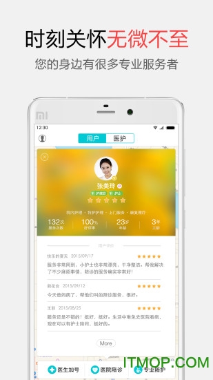 e陪诊苹果版