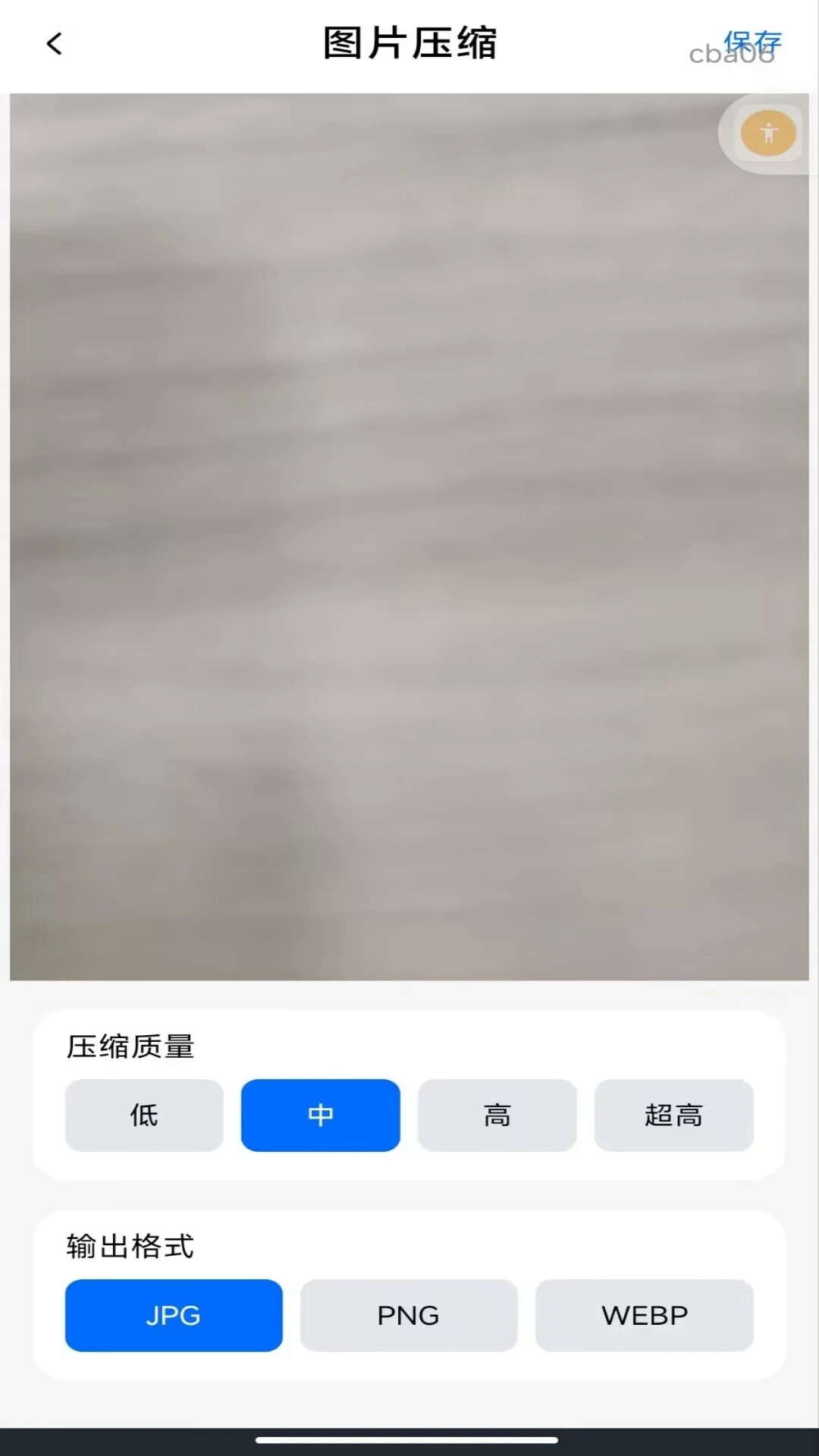 聊天记录备份云端