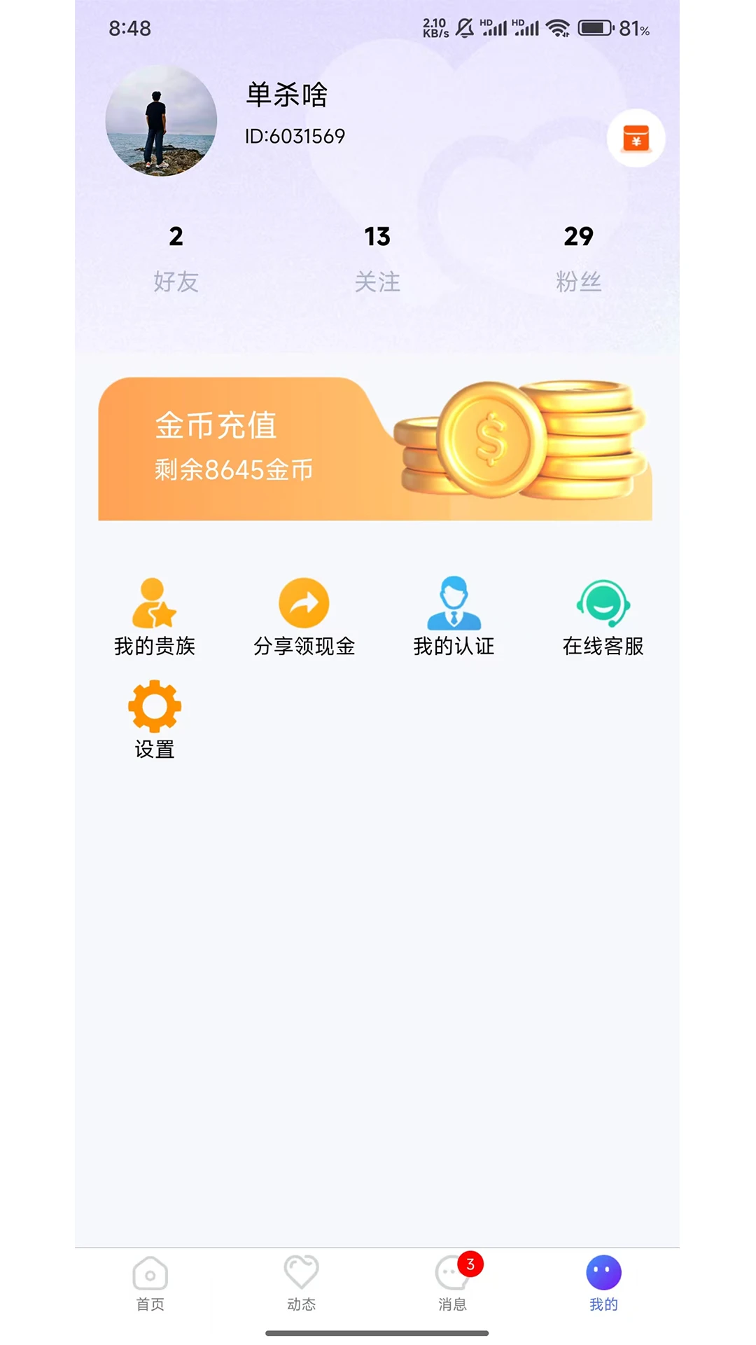 就是你