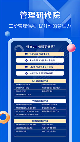 MBA智库(百科全书软件) v8.13.1 安卓手机版