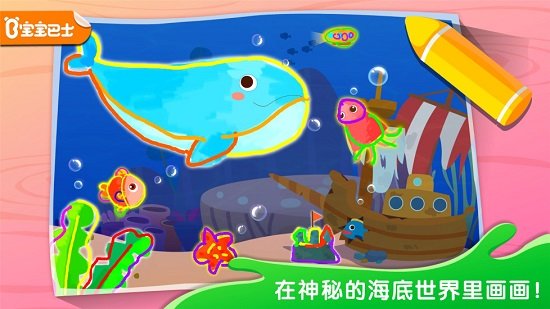 宝宝巴士ABC 宝宝巴士ABC