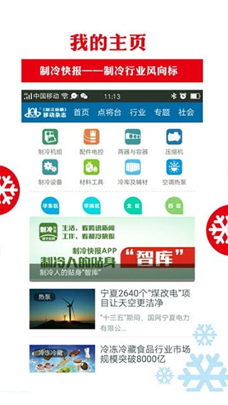 制冷商情 制冷商情
