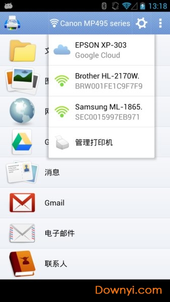 随行打印机真正修改版(printhand) 随行打印机真正修改版(printhand)
