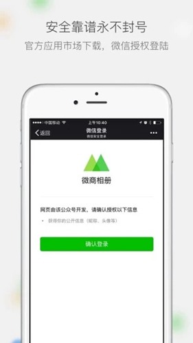 微商相册app 最新版v5.2.60.06171149