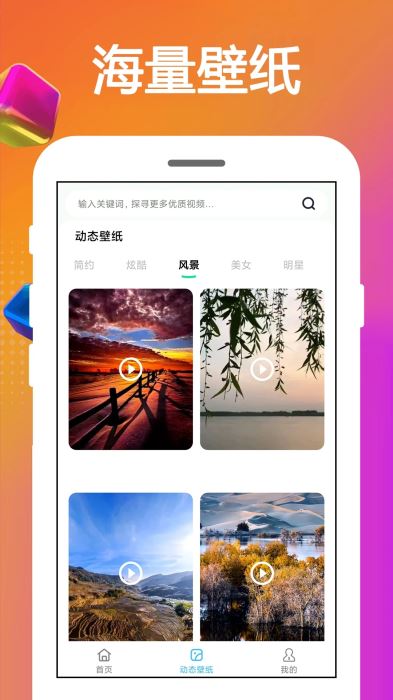 手机铃声王(铃声设置软件) v4.0.6.2 安卓版