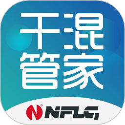 干混管家app