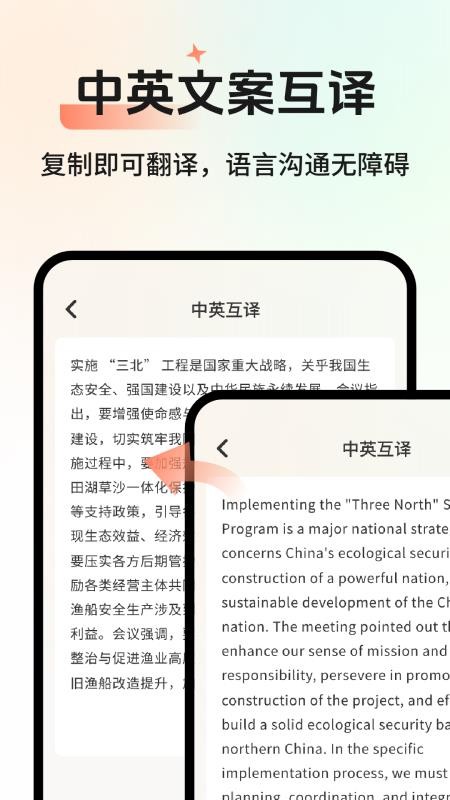 AI会议记录