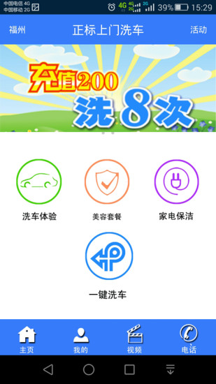标哥上门洗车
