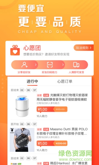 苏宁乐拼购