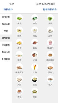 金沙烹饪美食菜谱软件 金沙烹饪美食菜谱软件