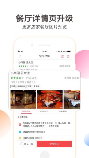 订餐小秘书