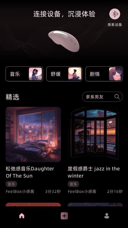 感觉盒子