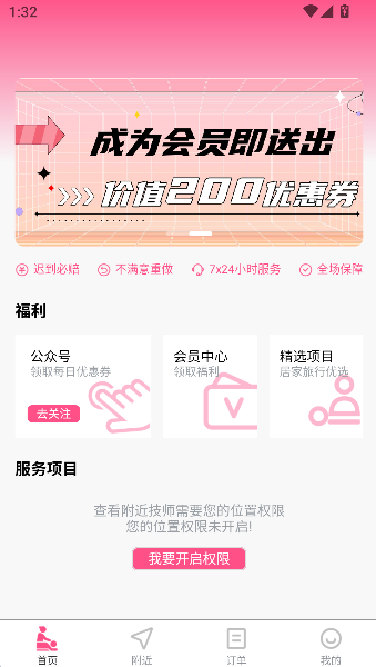 悦然到家 悦然到家