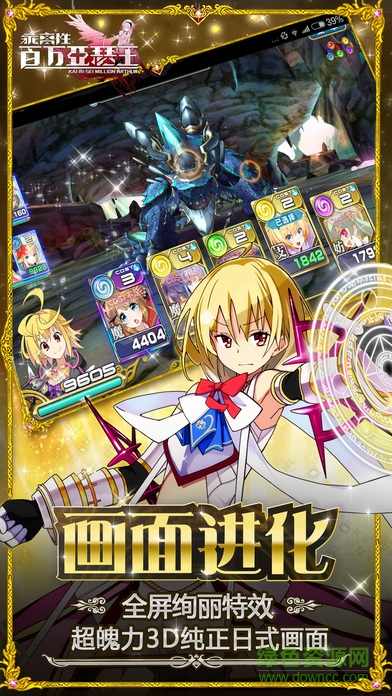 乖离性百万亚瑟王 乖离性百万亚瑟王