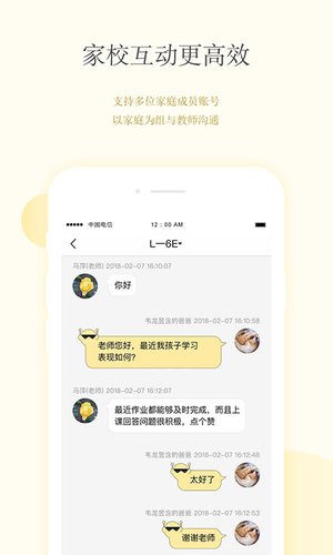 Civa校内通