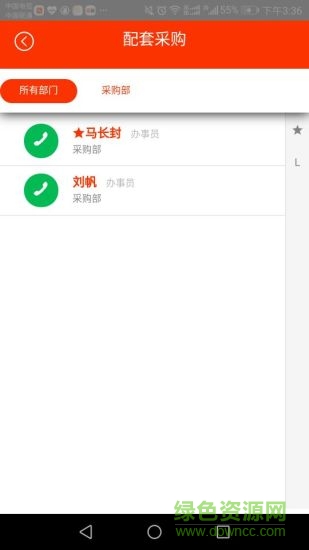 微网通