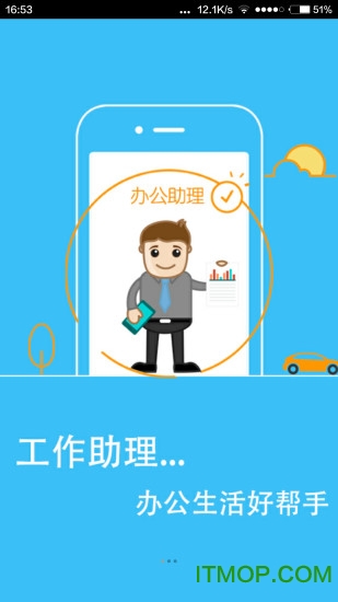 移动集团号簿