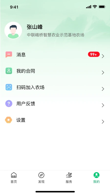 联农宝