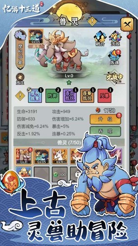 忆游十三道去广告版 最新版v1.0