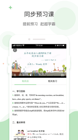 爱点读app 爱点读app