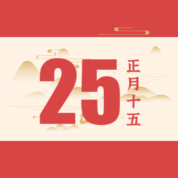 道华老黄历万年历