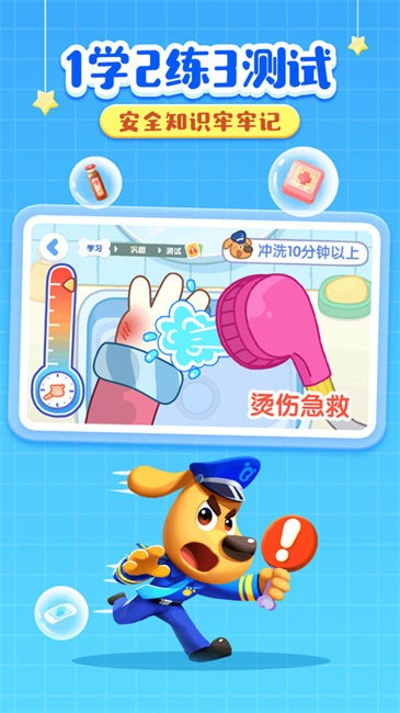 啦咘学安全