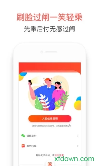 西安地铁 西安地铁