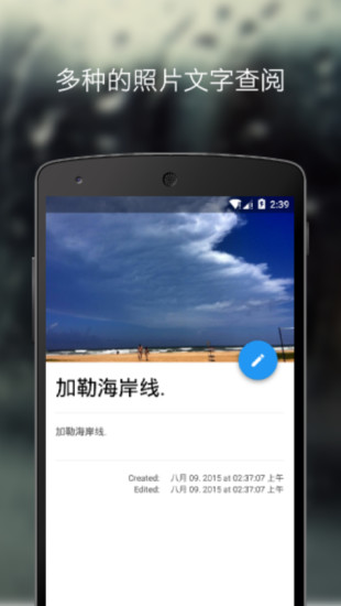 PhotosNoter(照片笔记软件) PhotosNoter(照片笔记软件)
