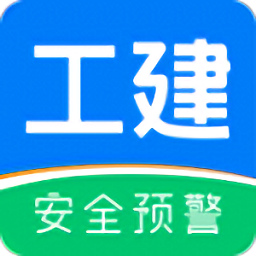 工程建设安全风险智能管控平台