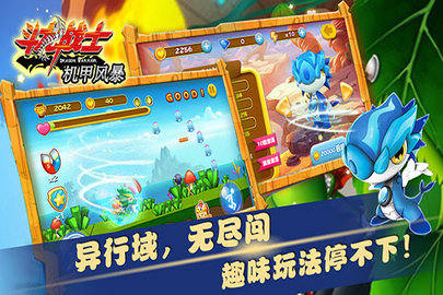 斗龙战士之机甲风暴 斗龙战士之机甲风暴