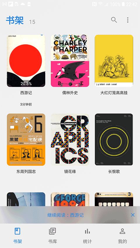 Readingo(阅读器软件) v1.43.1 安卓版