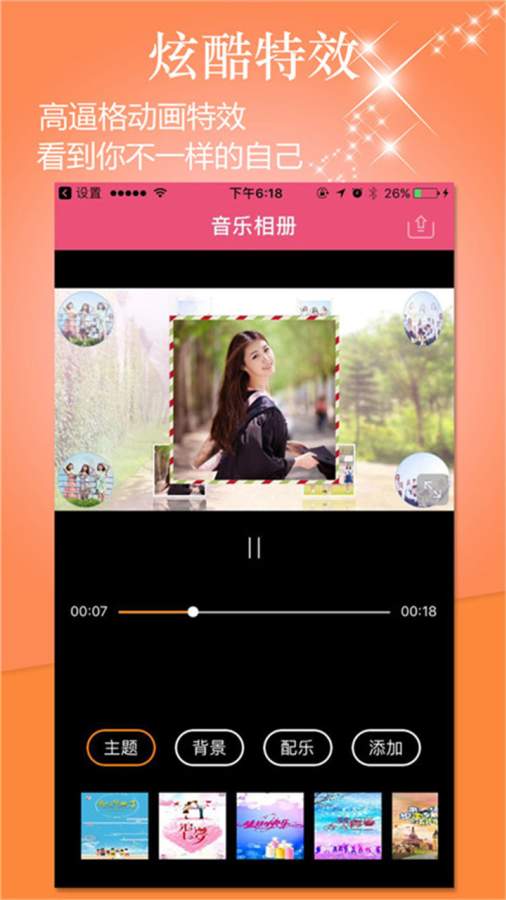 动感时光音乐相册 动感时光音乐相册
