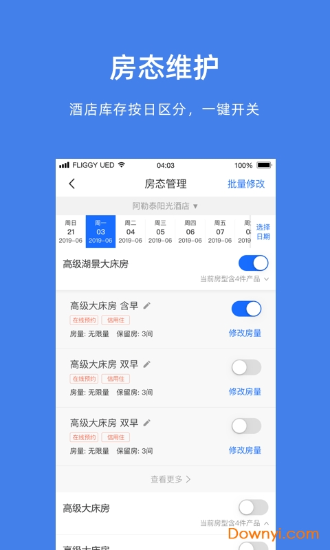 飞猪酒店商家手机版