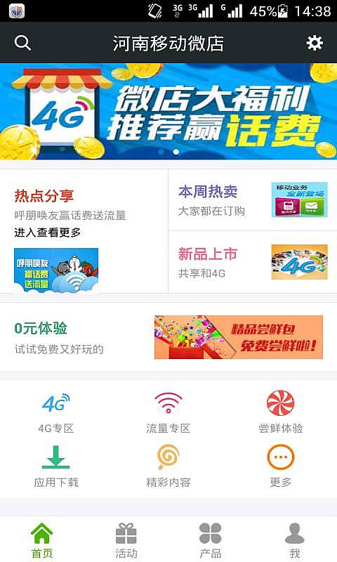 河南移动网上营业厅