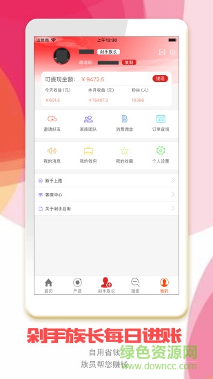 剁手后街 剁手后街